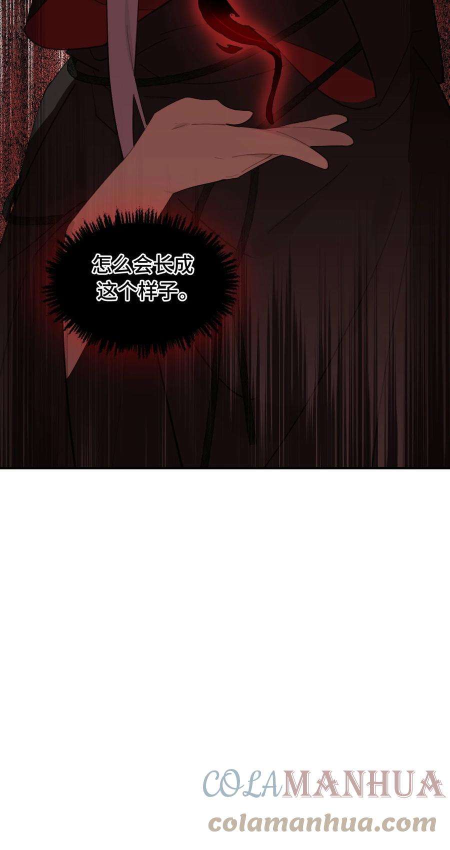 杀死男主然后成为女魔头010 下地狱去吧