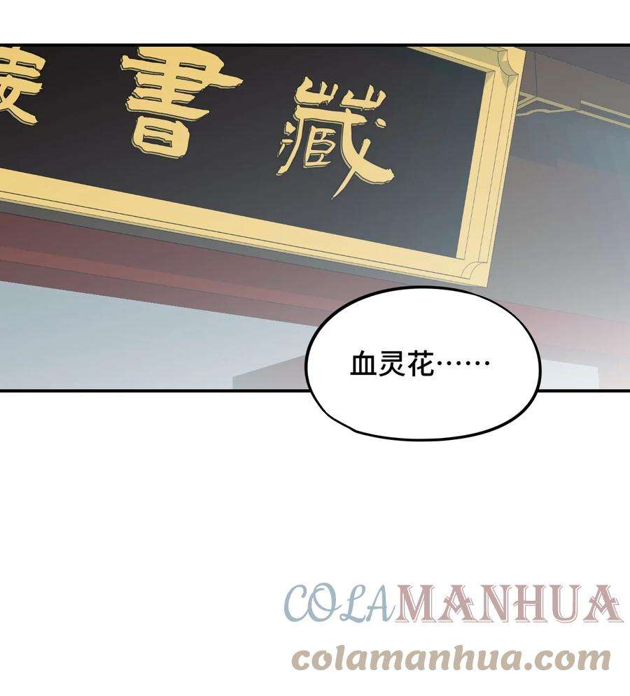 杀死男主然后成为女魔头010 下地狱去吧