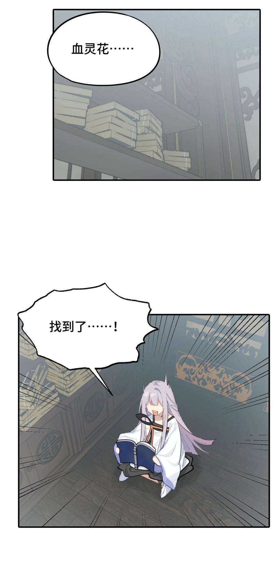 杀死男主然后成为女魔头010 下地狱去吧