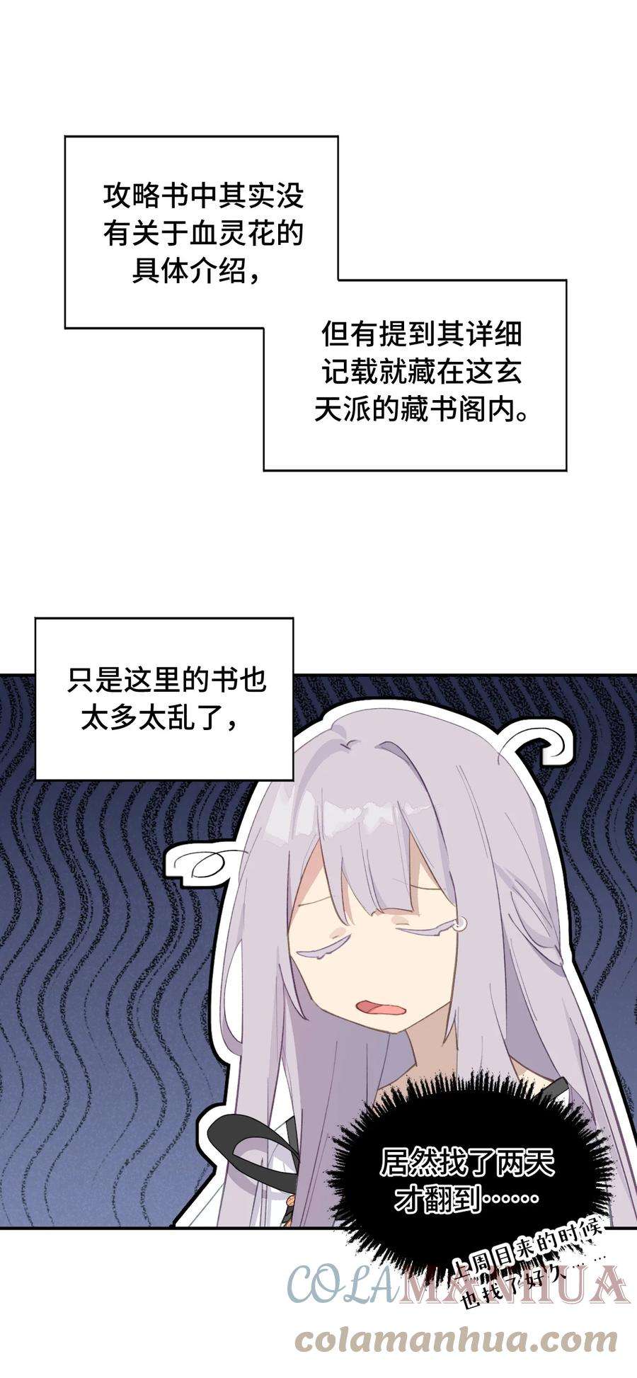 杀死男主然后成为女魔头010 下地狱去吧