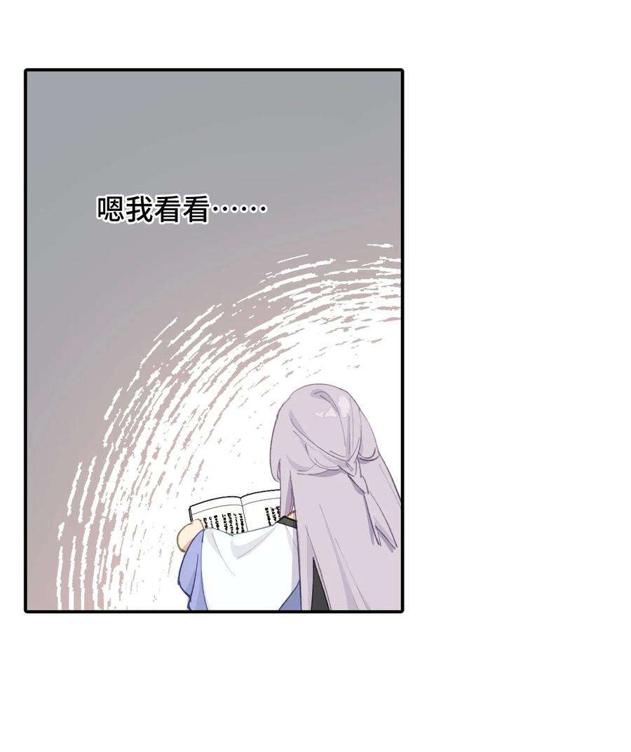 杀死男主然后成为女魔头010 下地狱去吧