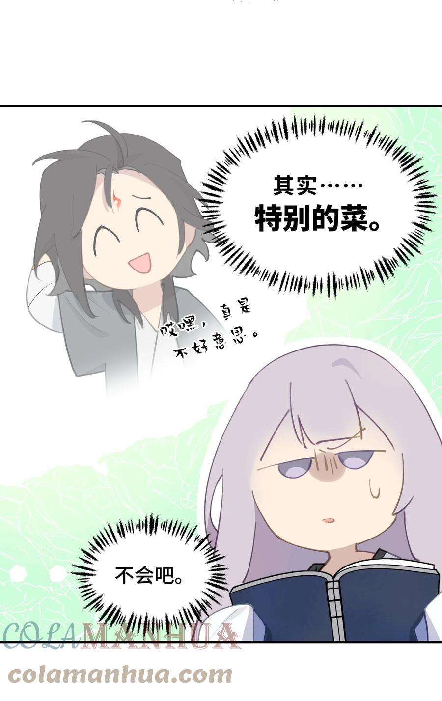 杀死男主然后成为女魔头010 下地狱去吧