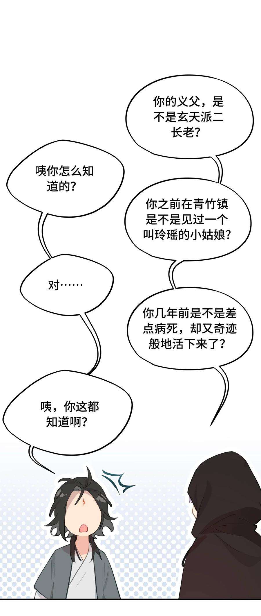 杀死男主然后成为女魔头010 下地狱去吧