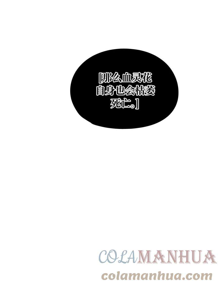 杀死男主然后成为女魔头010 下地狱去吧