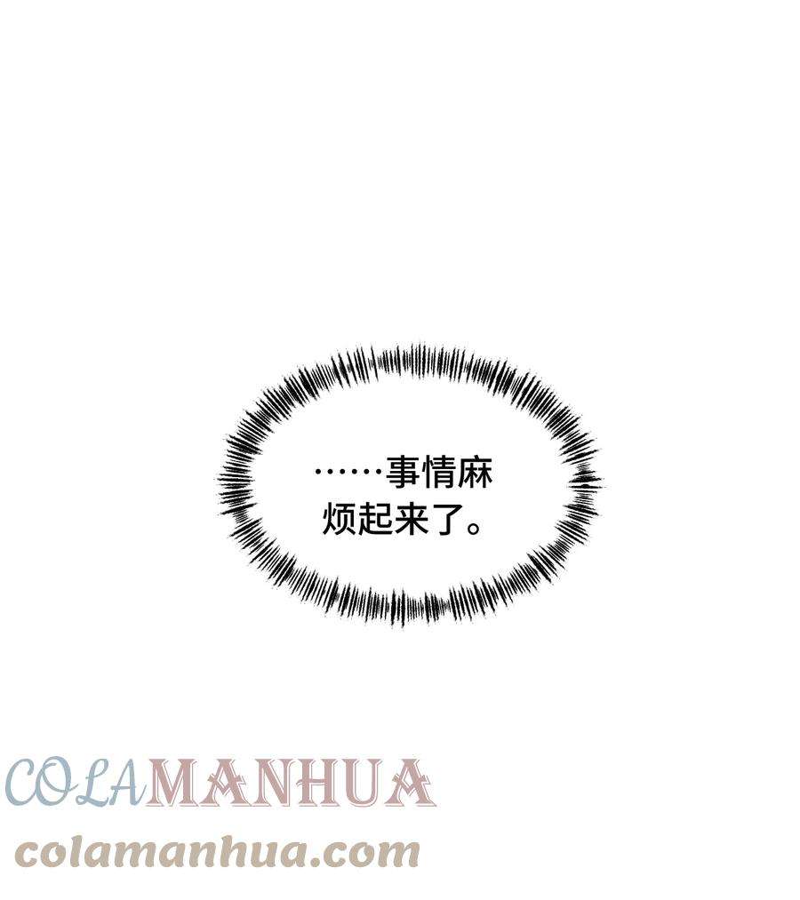 杀死男主然后成为女魔头010 下地狱去吧