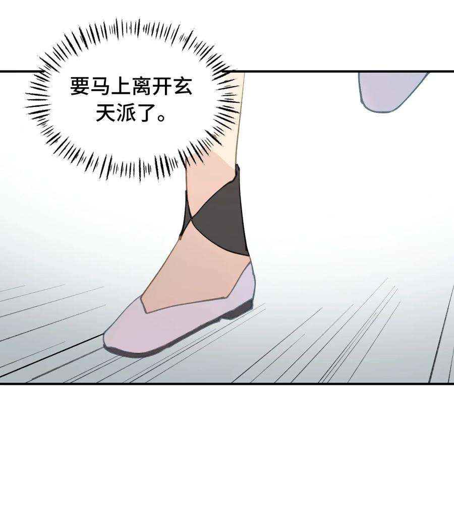 杀死男主然后成为女魔头010 下地狱去吧