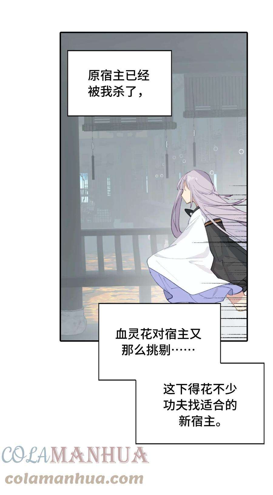 杀死男主然后成为女魔头010 下地狱去吧