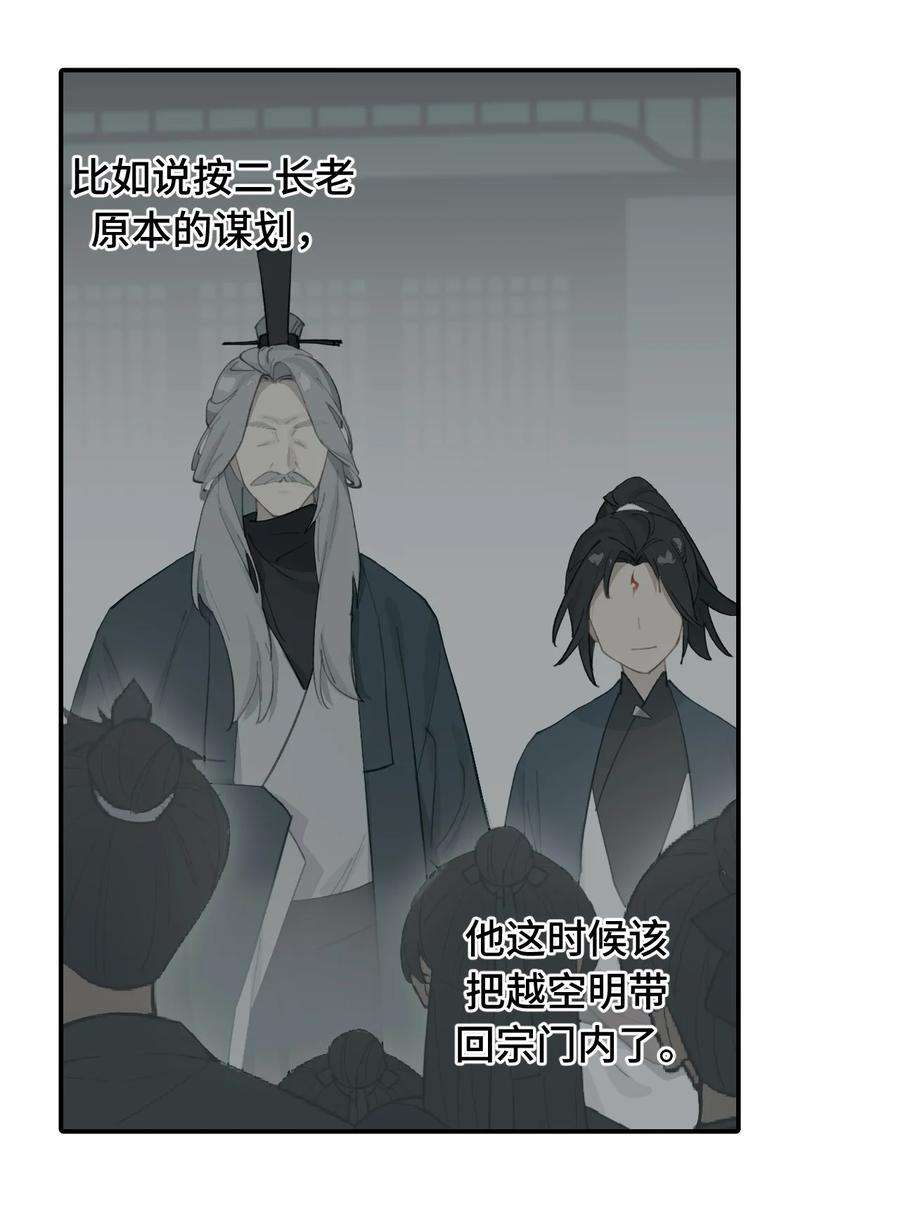 杀死男主然后成为女魔头010 下地狱去吧