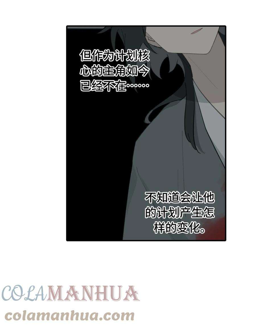 杀死男主然后成为女魔头010 下地狱去吧