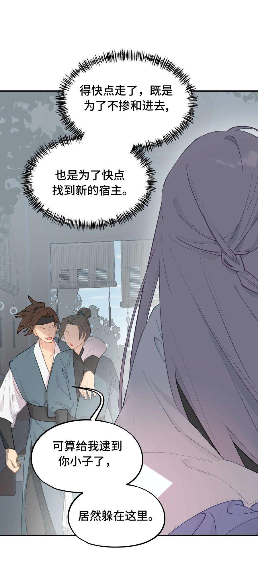 杀死男主然后成为女魔头010 下地狱去吧