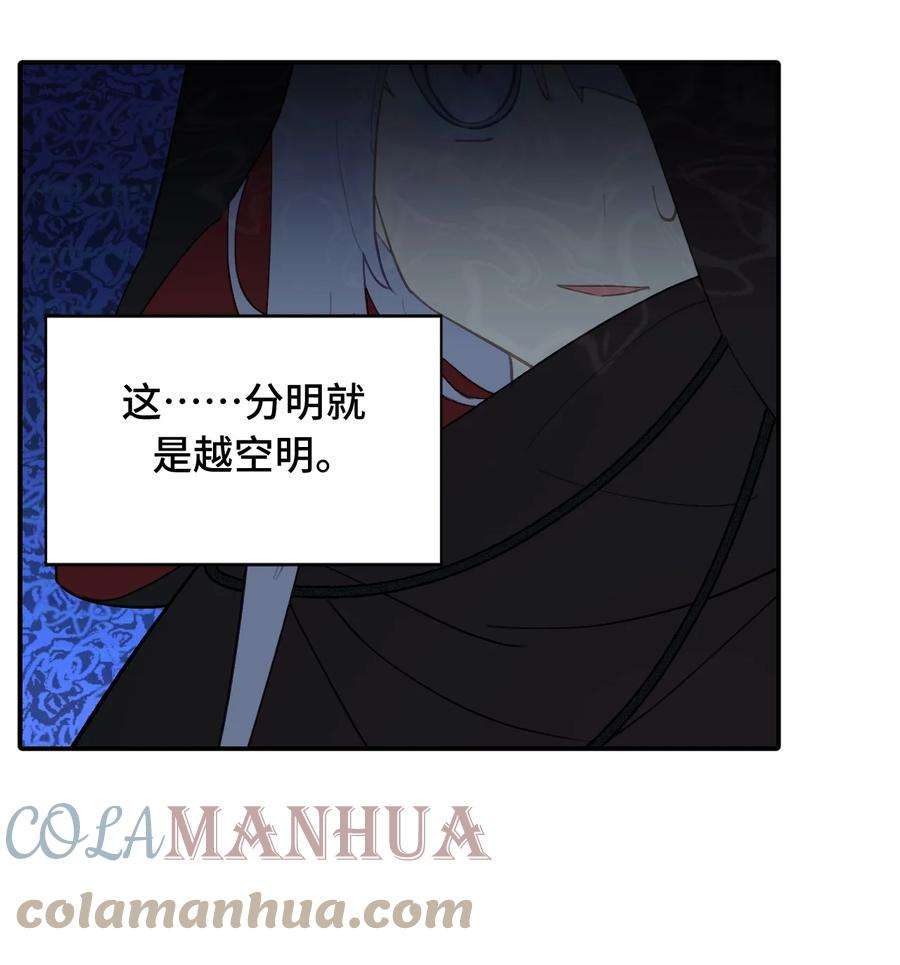 杀死男主然后成为女魔头010 下地狱去吧