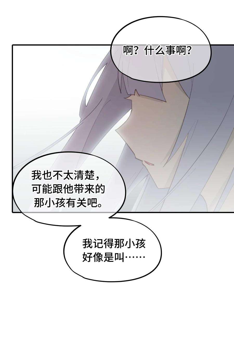 杀死男主然后成为女魔头010 下地狱去吧