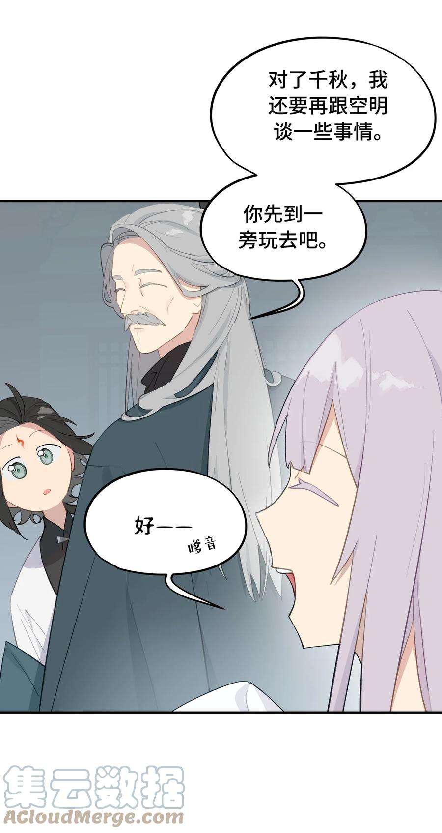 杀死男主然后成为女魔头011 从地狱话来了