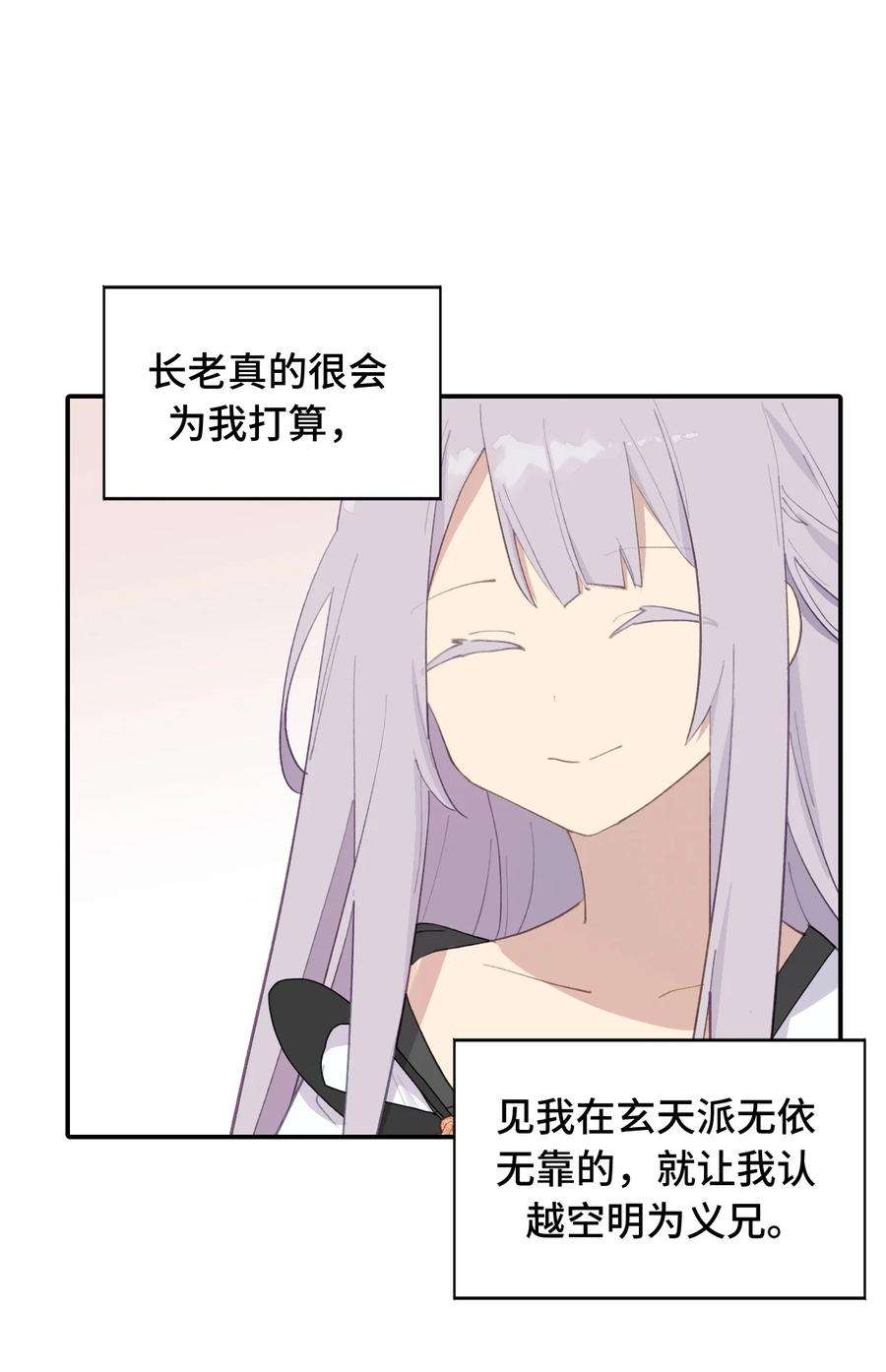 杀死男主然后成为女魔头011 从地狱话来了