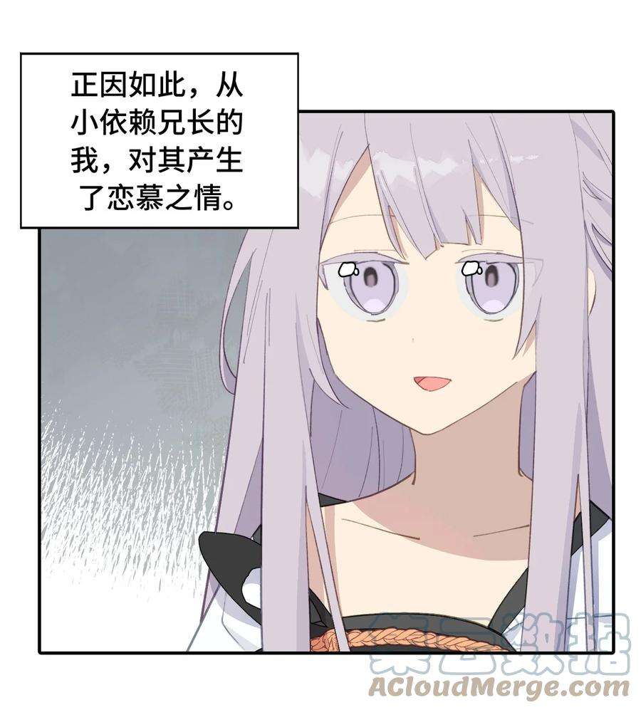 杀死男主然后成为女魔头011 从地狱话来了