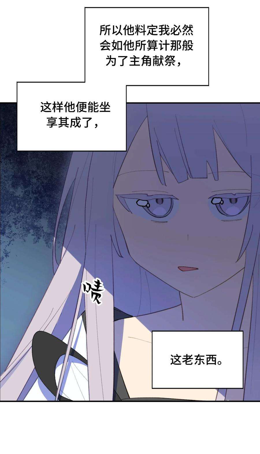 杀死男主然后成为女魔头011 从地狱话来了