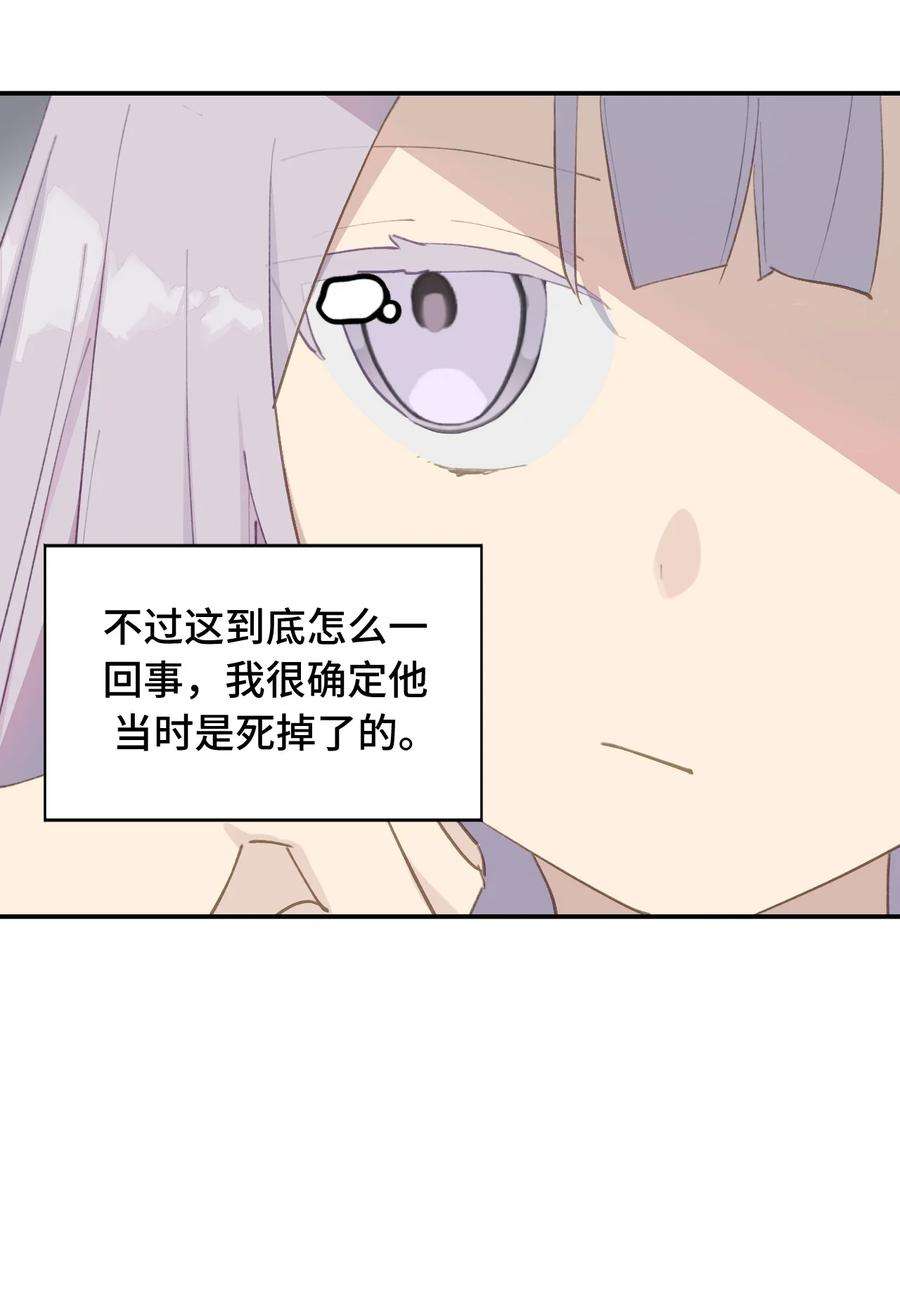 杀死男主然后成为女魔头011 从地狱话来了