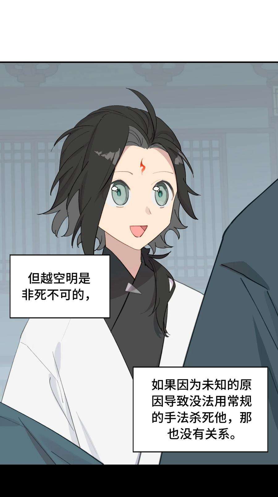 杀死男主然后成为女魔头011 从地狱话来了