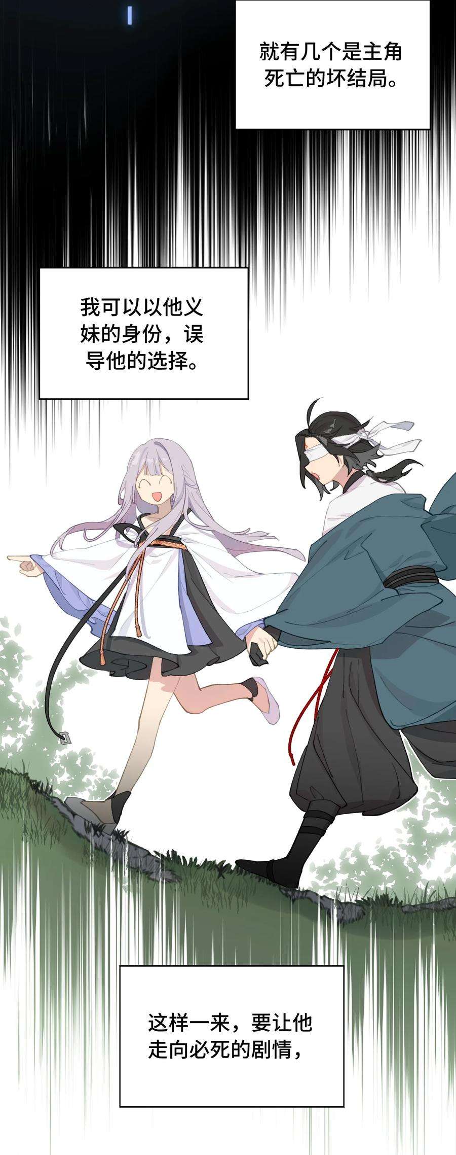 杀死男主然后成为女魔头011 从地狱话来了