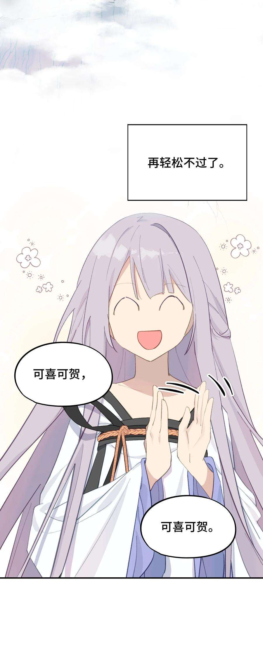 杀死男主然后成为女魔头011 从地狱话来了