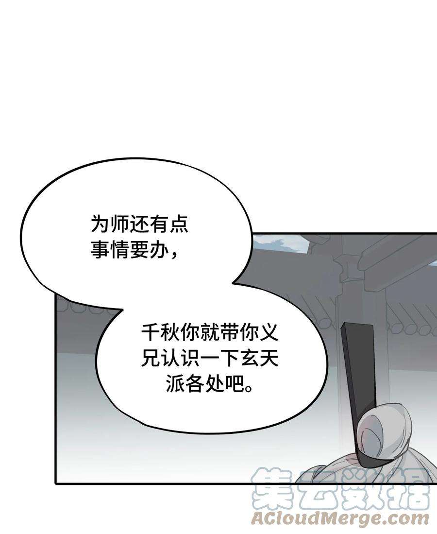 杀死男主然后成为女魔头011 从地狱话来了