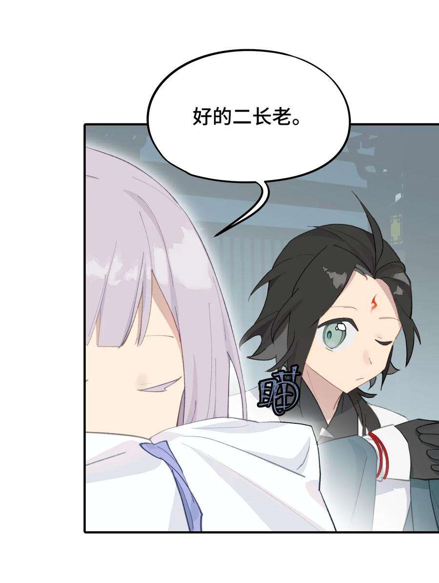 杀死男主然后成为女魔头011 从地狱话来了