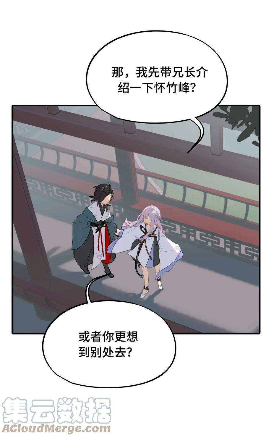 杀死男主然后成为女魔头011 从地狱话来了