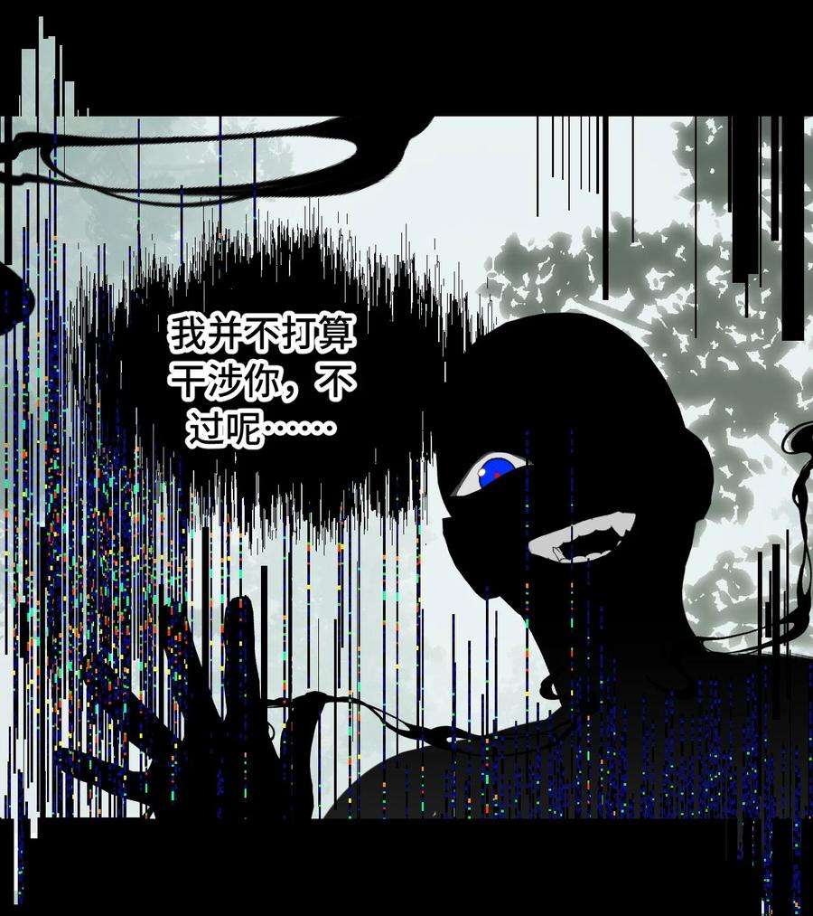 杀死男主然后成为女魔头011 从地狱话来了