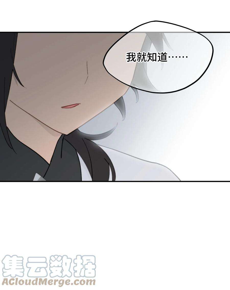 杀死男主然后成为女魔头011 从地狱话来了