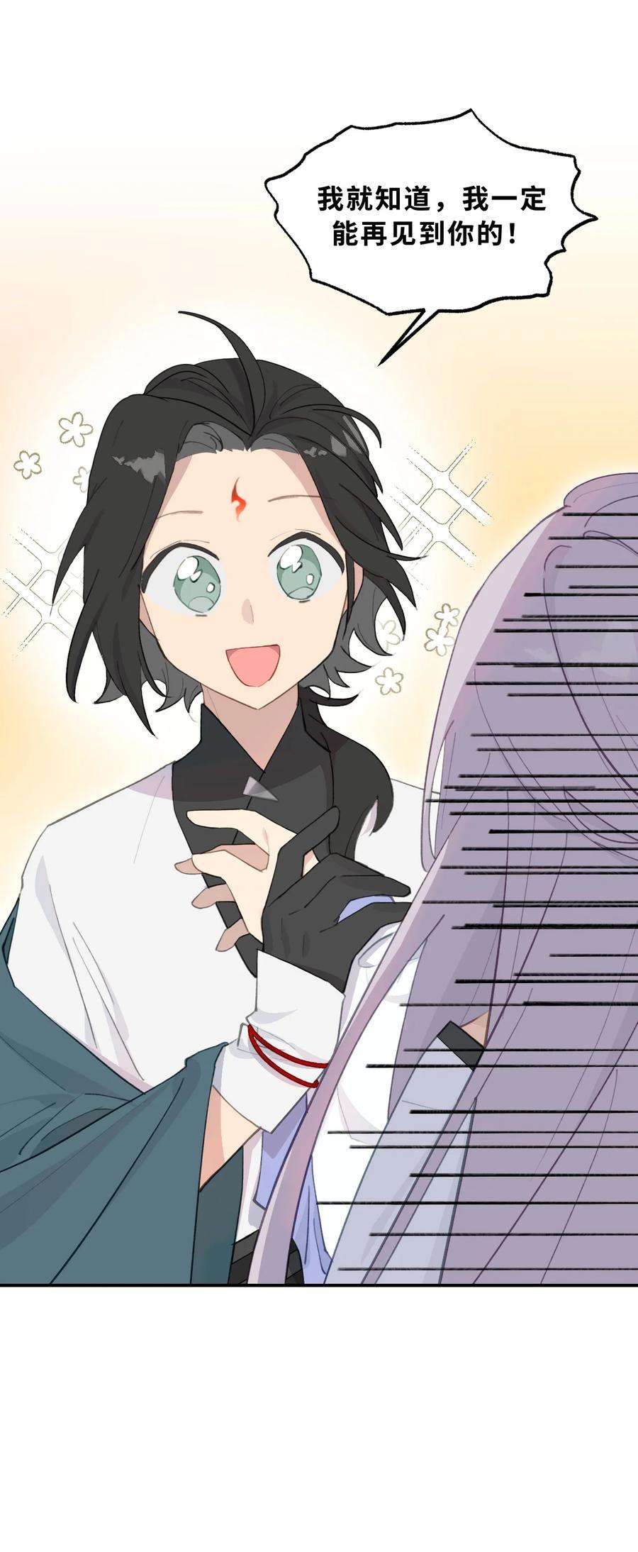 杀死男主然后成为女魔头011 从地狱话来了