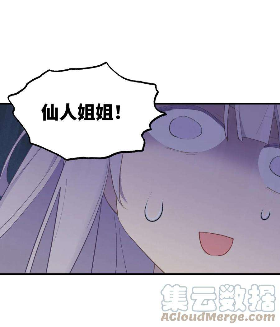 杀死男主然后成为女魔头011 从地狱话来了