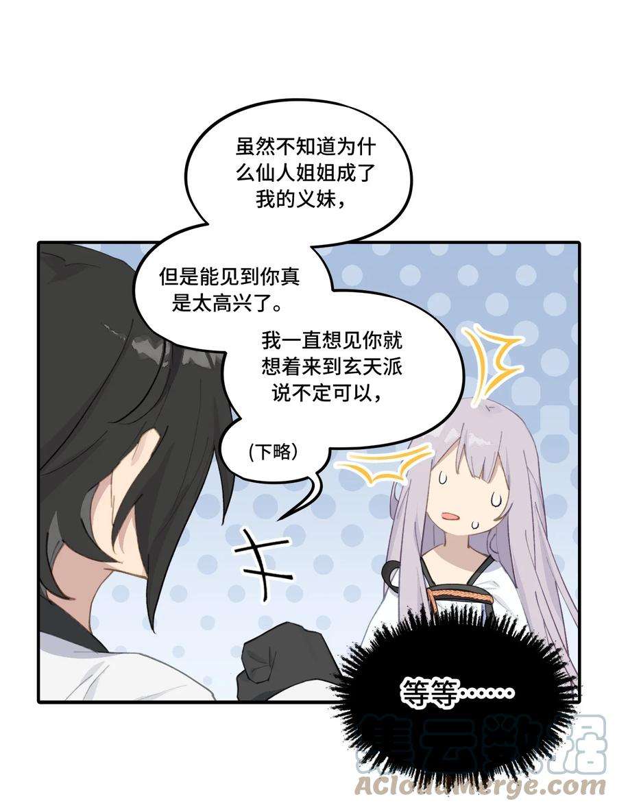 杀死男主然后成为女魔头011 从地狱话来了