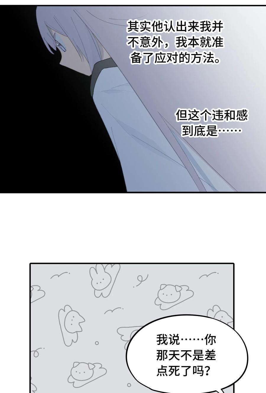 杀死男主然后成为女魔头011 从地狱话来了