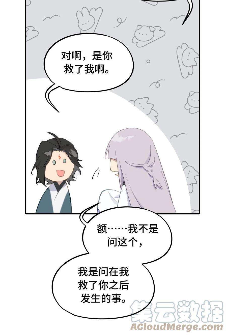 杀死男主然后成为女魔头011 从地狱话来了