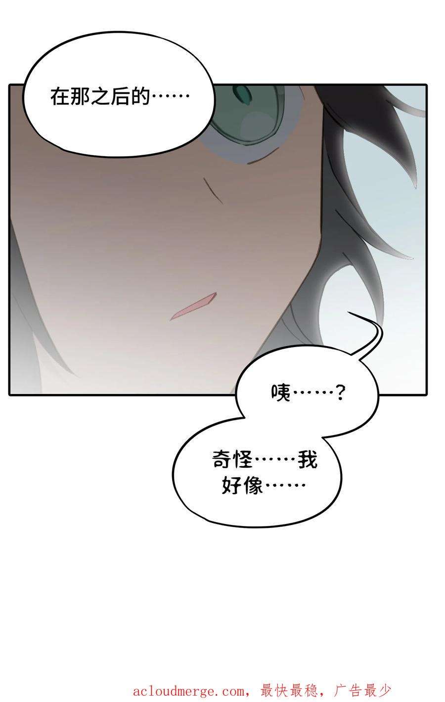 杀死男主然后成为女魔头011 从地狱话来了