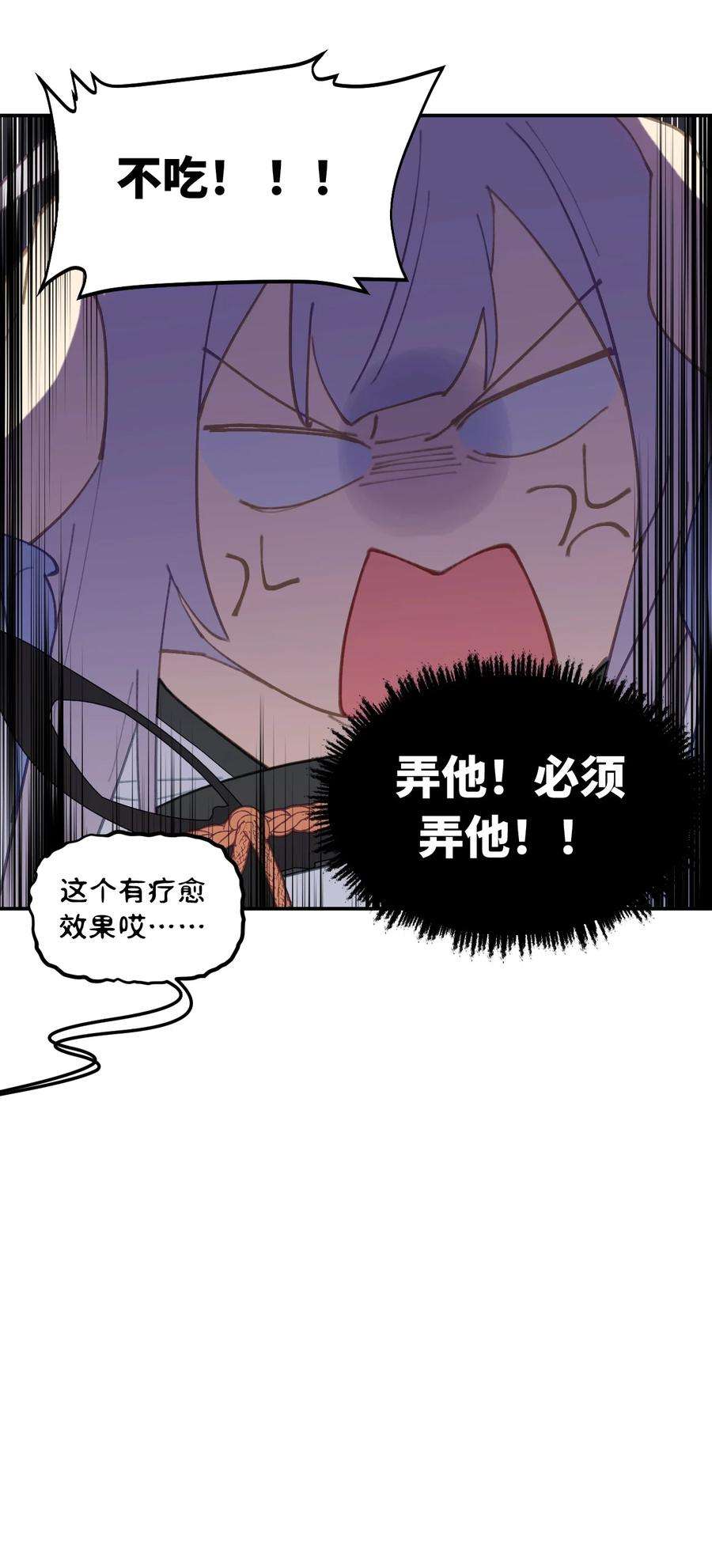 杀死男主然后成为女魔头012 说好的主角光环呢