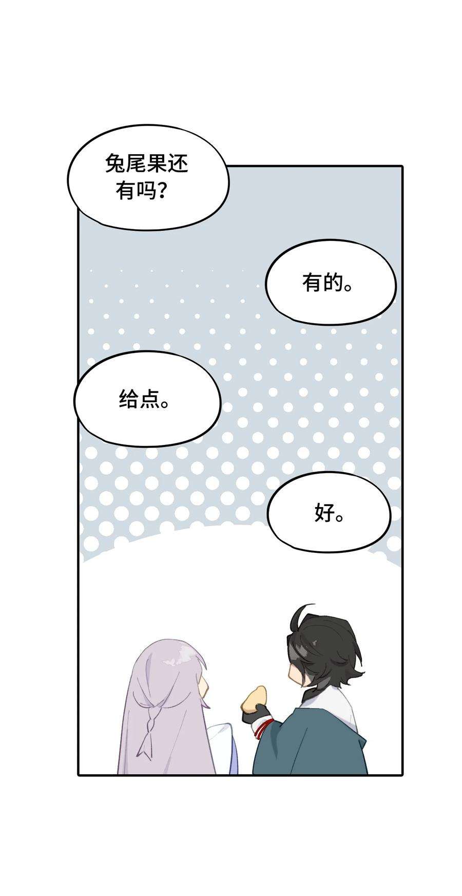 杀死男主然后成为女魔头012 说好的主角光环呢