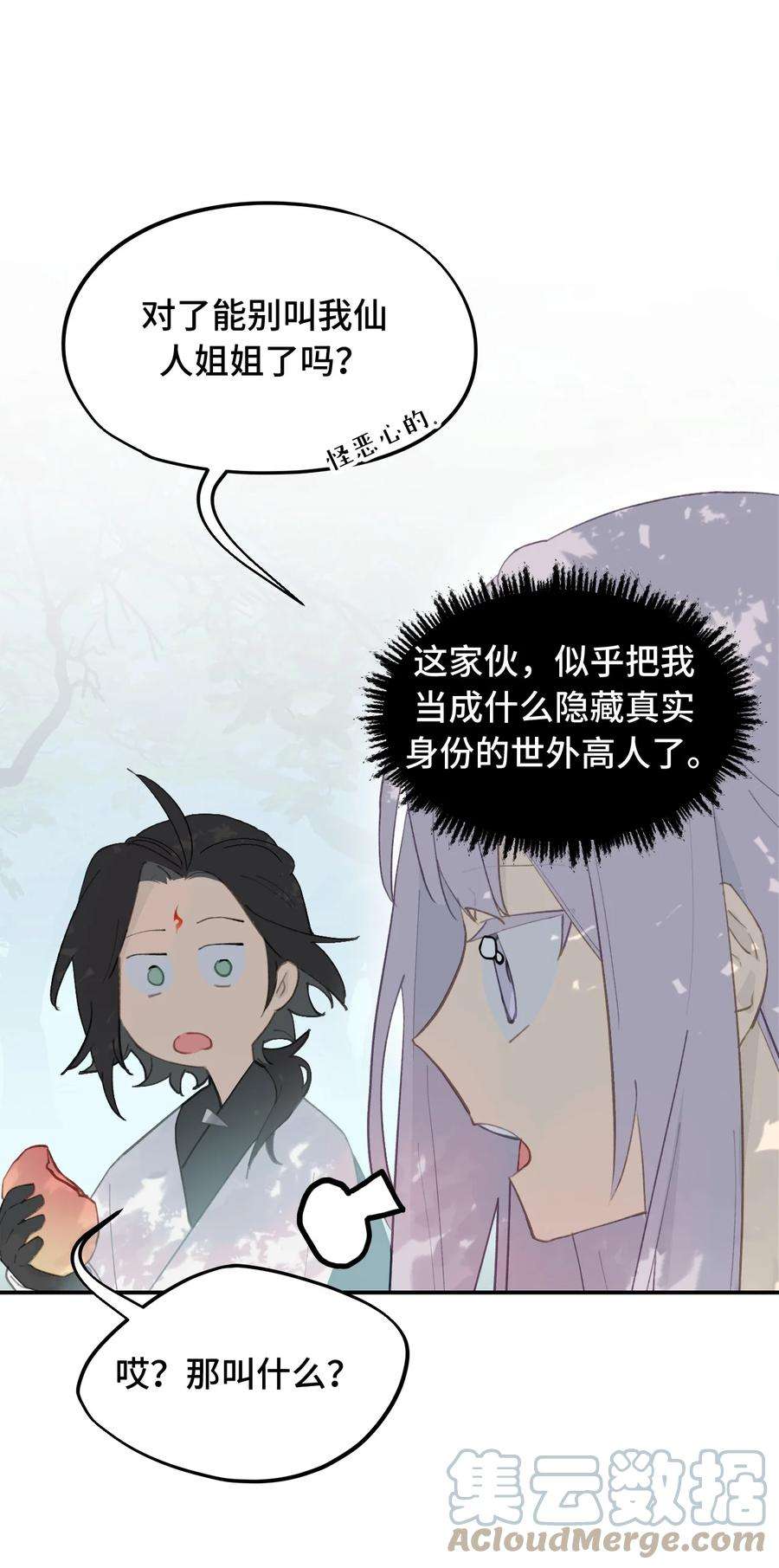 杀死男主然后成为女魔头012 说好的主角光环呢