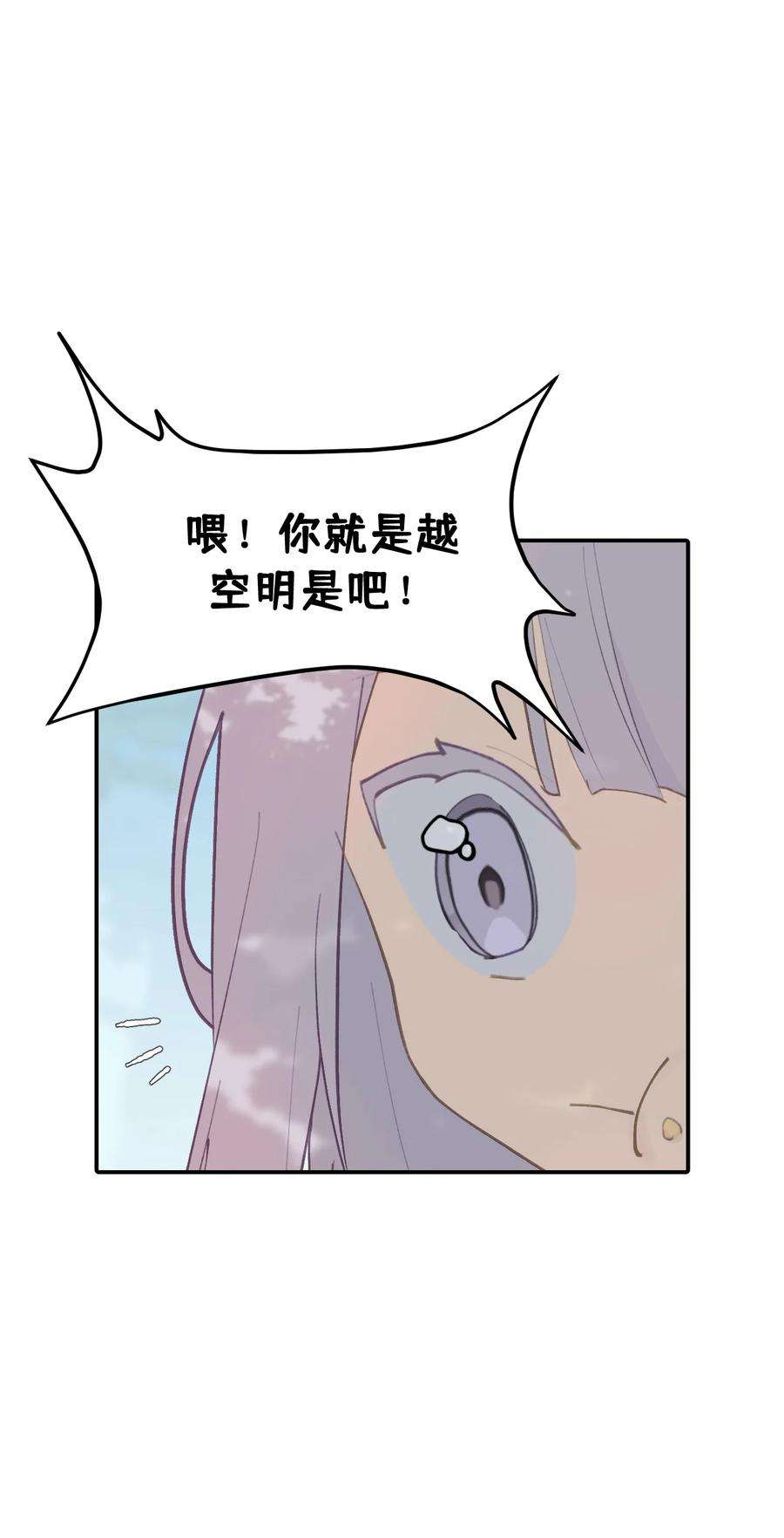 杀死男主然后成为女魔头012 说好的主角光环呢