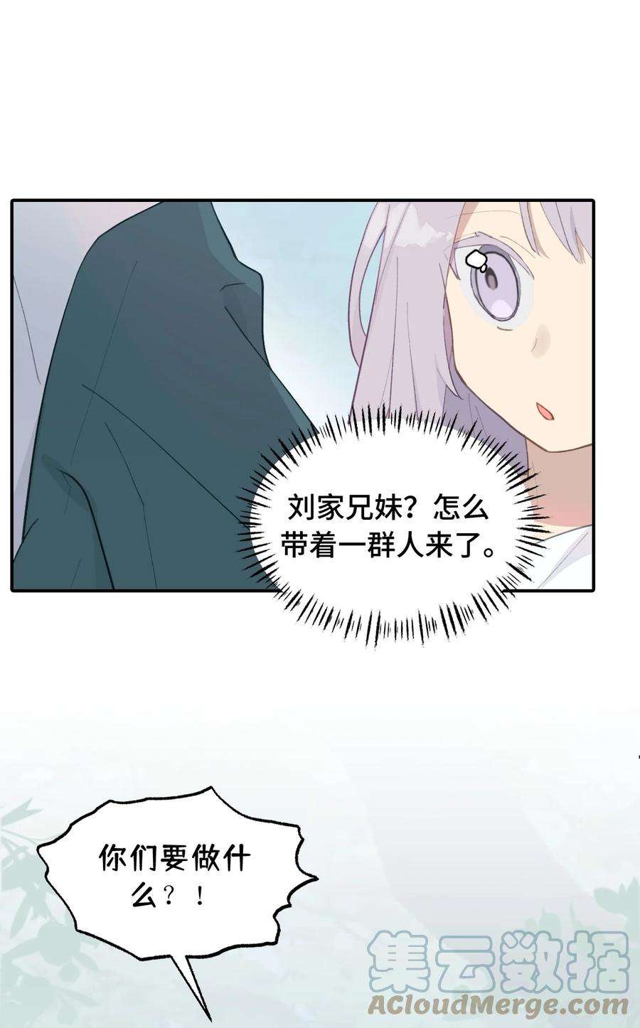 杀死男主然后成为女魔头012 说好的主角光环呢