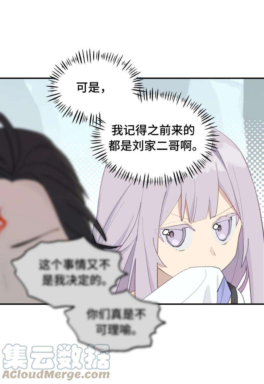 杀死男主然后成为女魔头012 说好的主角光环呢