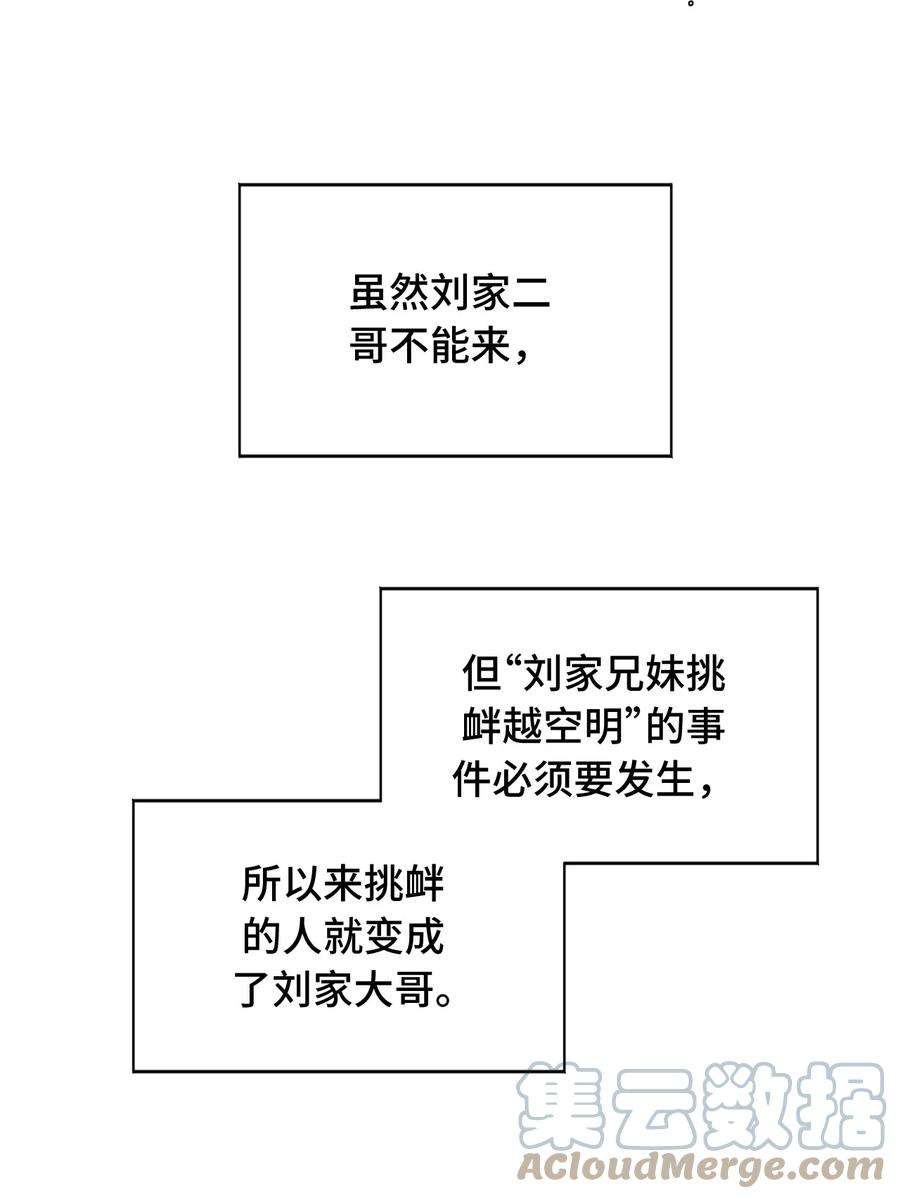 杀死男主然后成为女魔头012 说好的主角光环呢