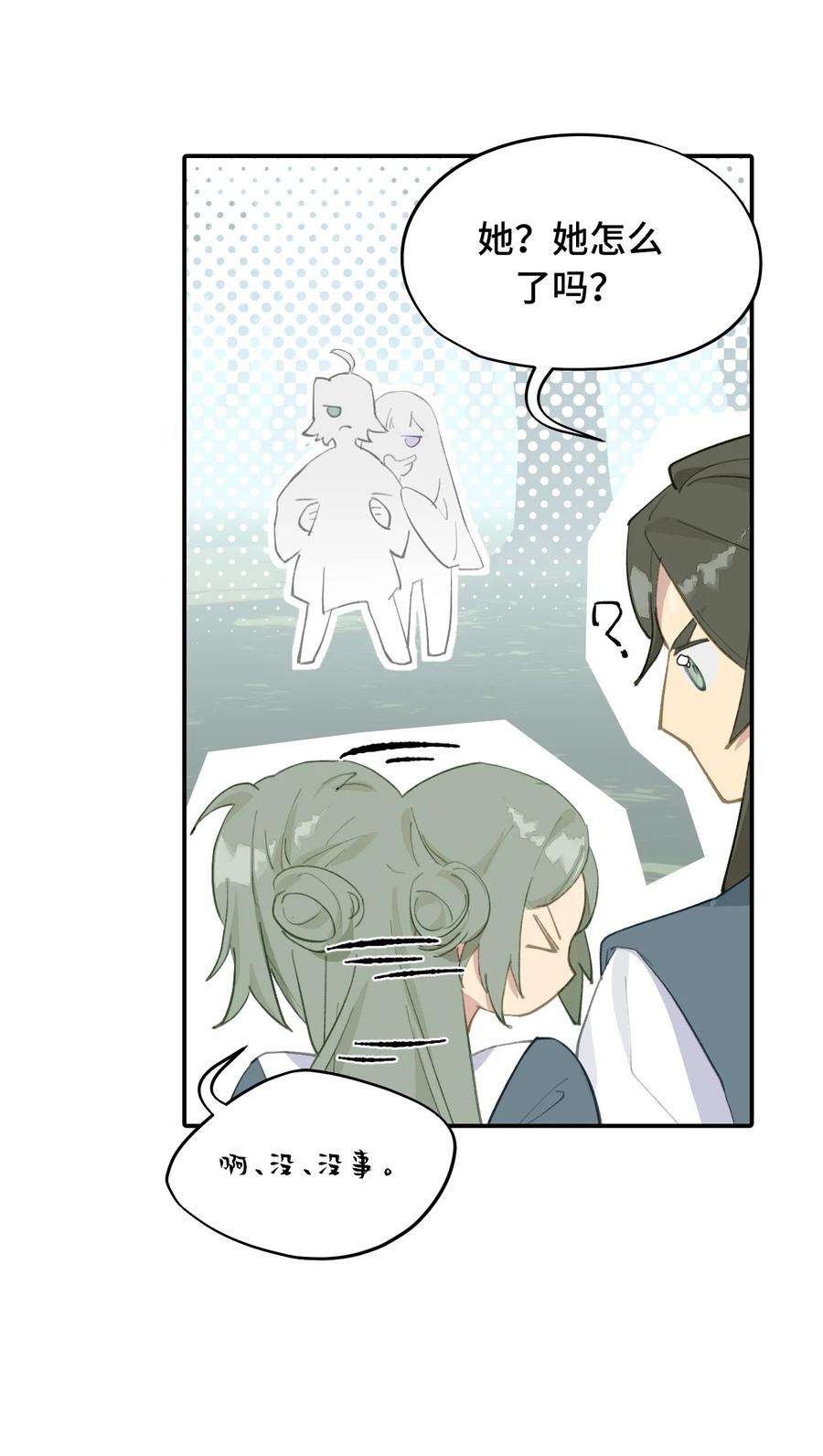 杀死男主然后成为女魔头012 说好的主角光环呢