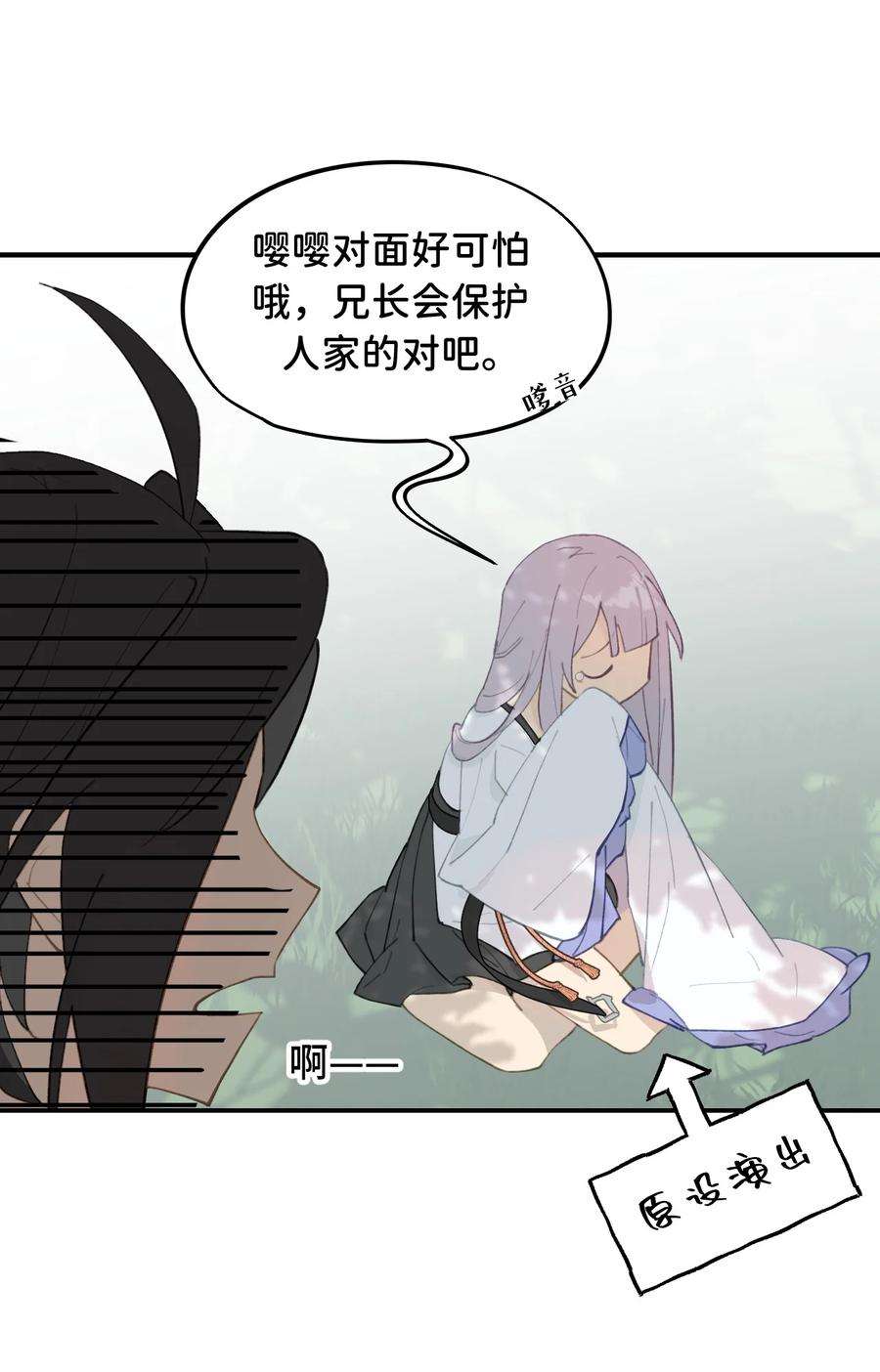 杀死男主然后成为女魔头012 说好的主角光环呢