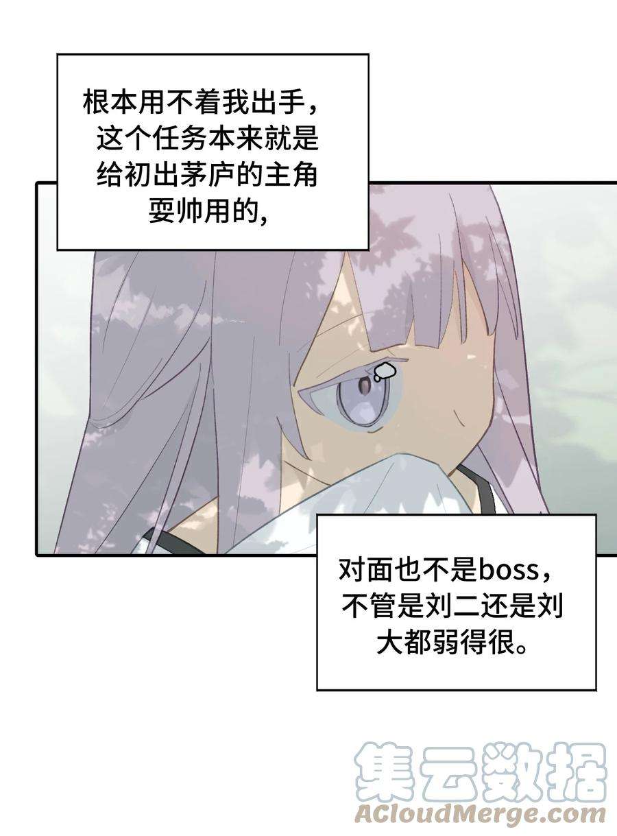 杀死男主然后成为女魔头012 说好的主角光环呢