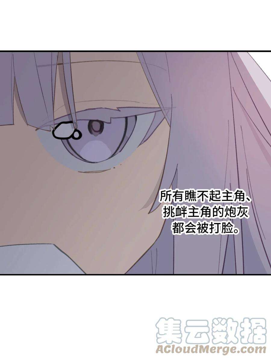 杀死男主然后成为女魔头012 说好的主角光环呢