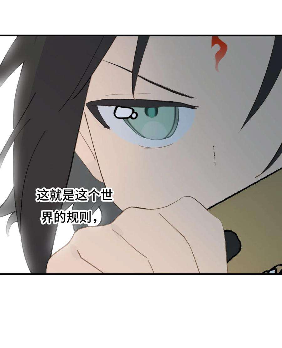 杀死男主然后成为女魔头012 说好的主角光环呢