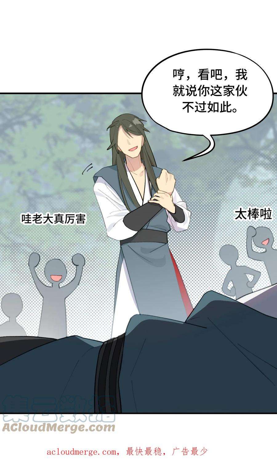 杀死男主然后成为女魔头012 说好的主角光环呢