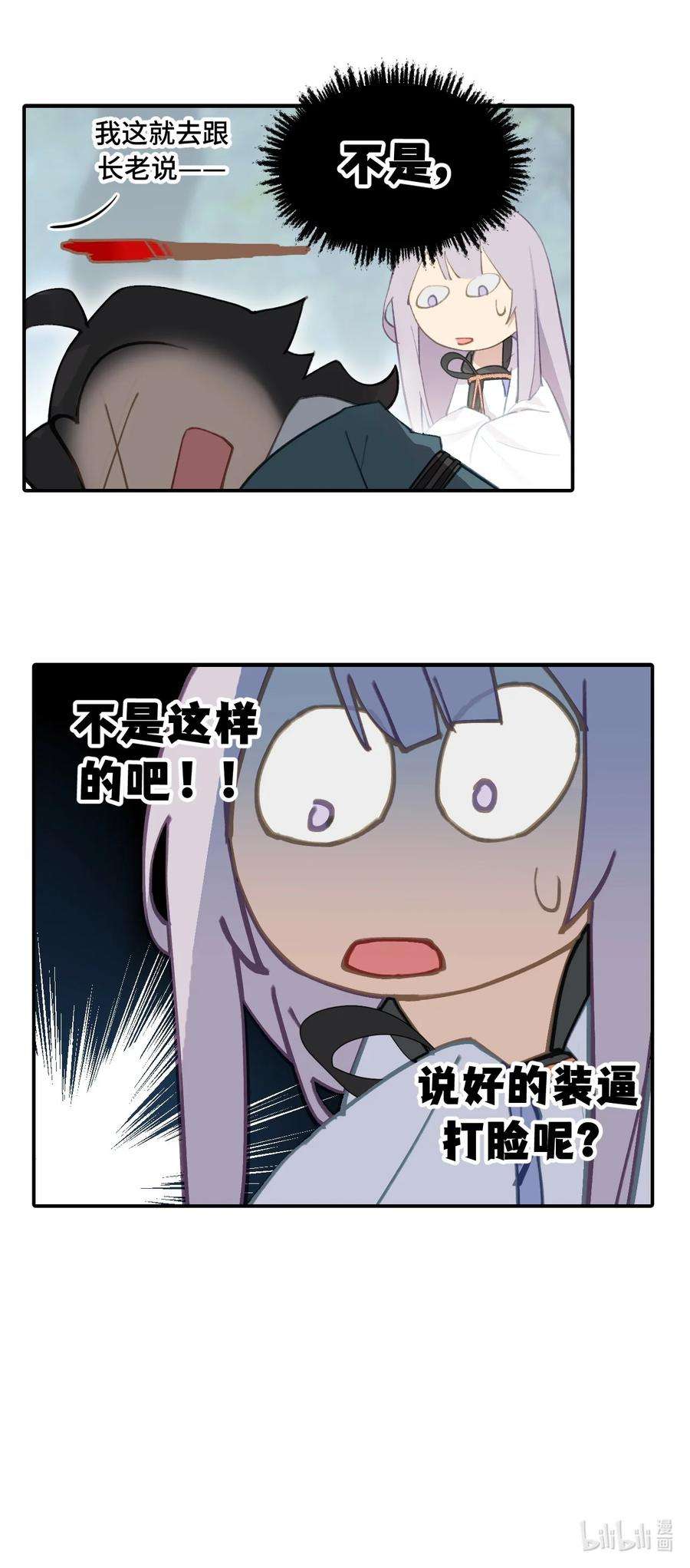 杀死男主然后成为女魔头012 说好的主角光环呢