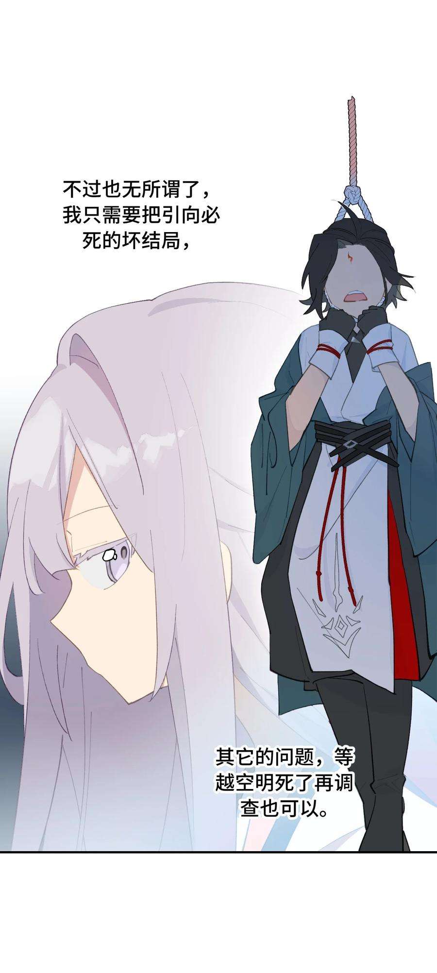 杀死男主然后成为女魔头012 说好的主角光环呢